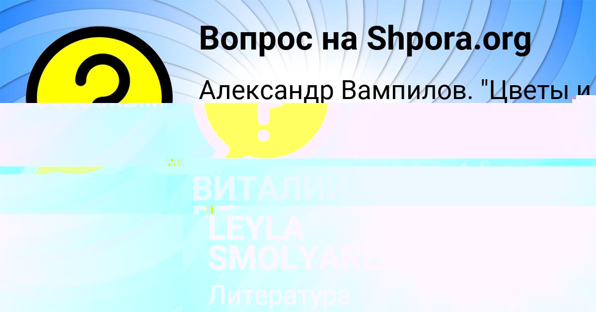 Картинка с текстом вопроса от пользователя ВИТАЛИЙ ВОСКРЕСЕНСКИЙ