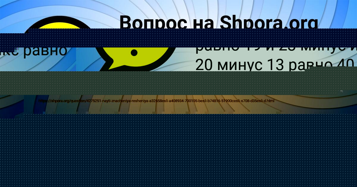 Картинка с текстом вопроса от пользователя Lena Filipenko