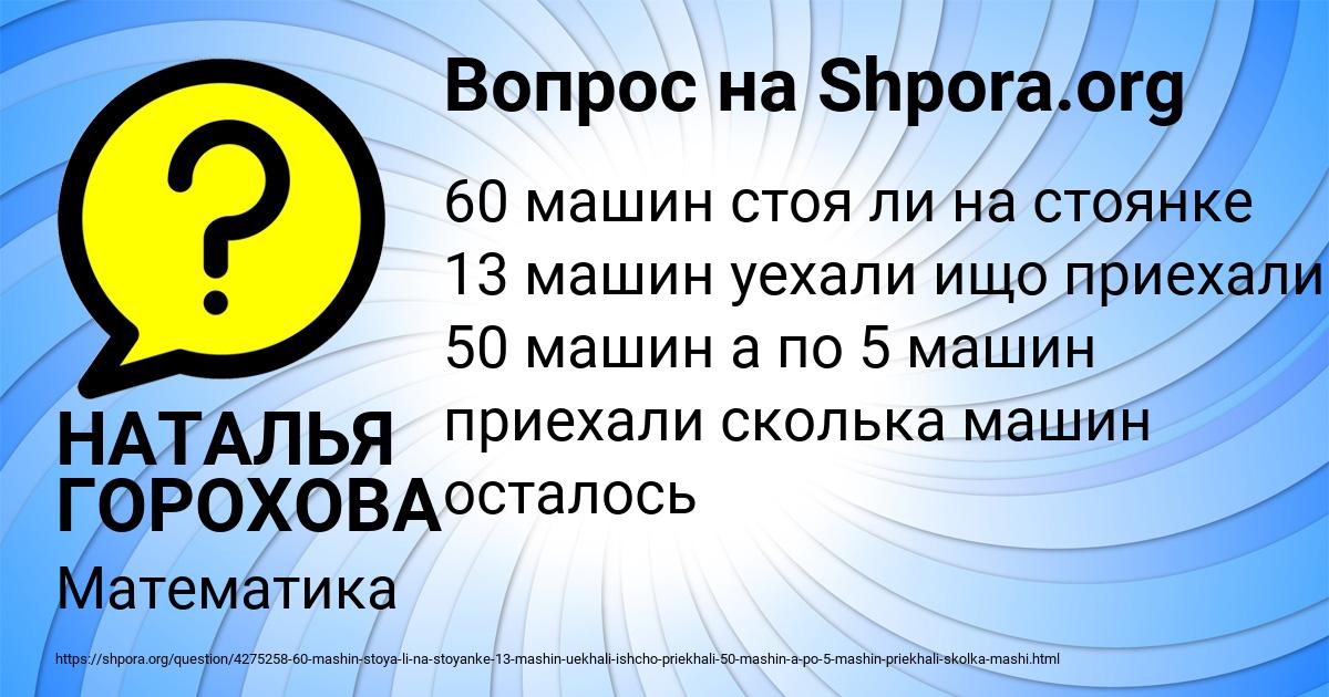 Картинка с текстом вопроса от пользователя НАТАЛЬЯ ГОРОХОВА