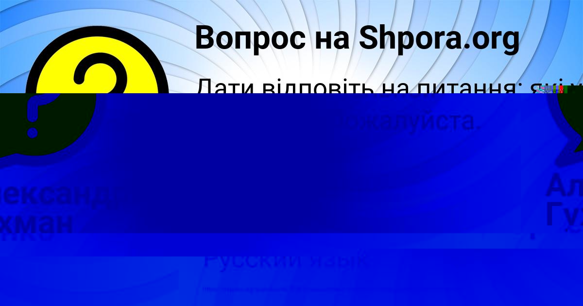 Картинка с текстом вопроса от пользователя Александра Гухман