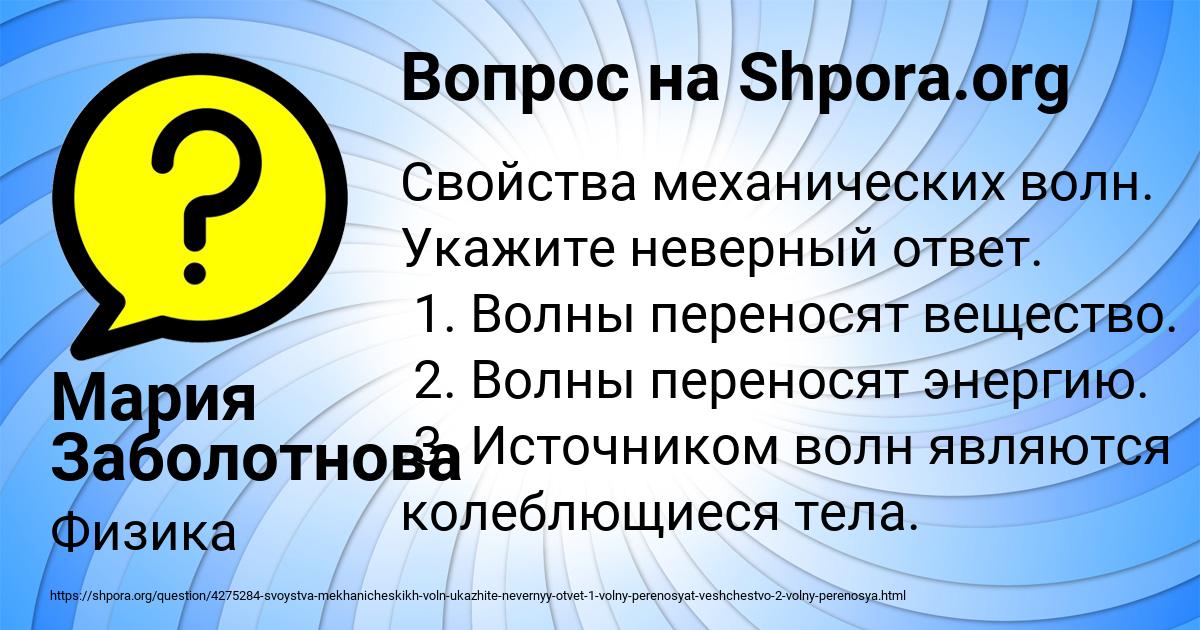 Картинка с текстом вопроса от пользователя Мария Заболотнова