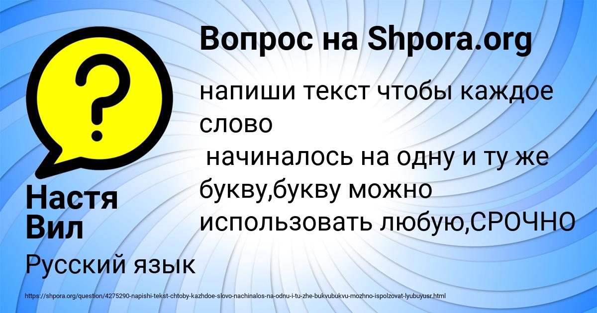 Картинка с текстом вопроса от пользователя Настя Вил