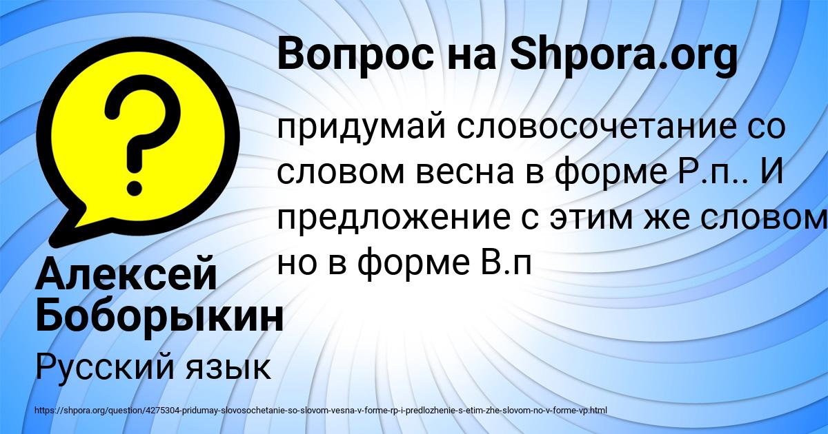 Картинка с текстом вопроса от пользователя Алексей Боборыкин