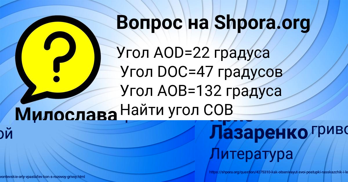 Картинка с текстом вопроса от пользователя Крис Лазаренко