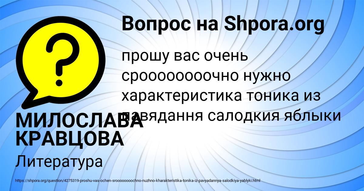 Картинка с текстом вопроса от пользователя МИЛОСЛАВА КРАВЦОВА