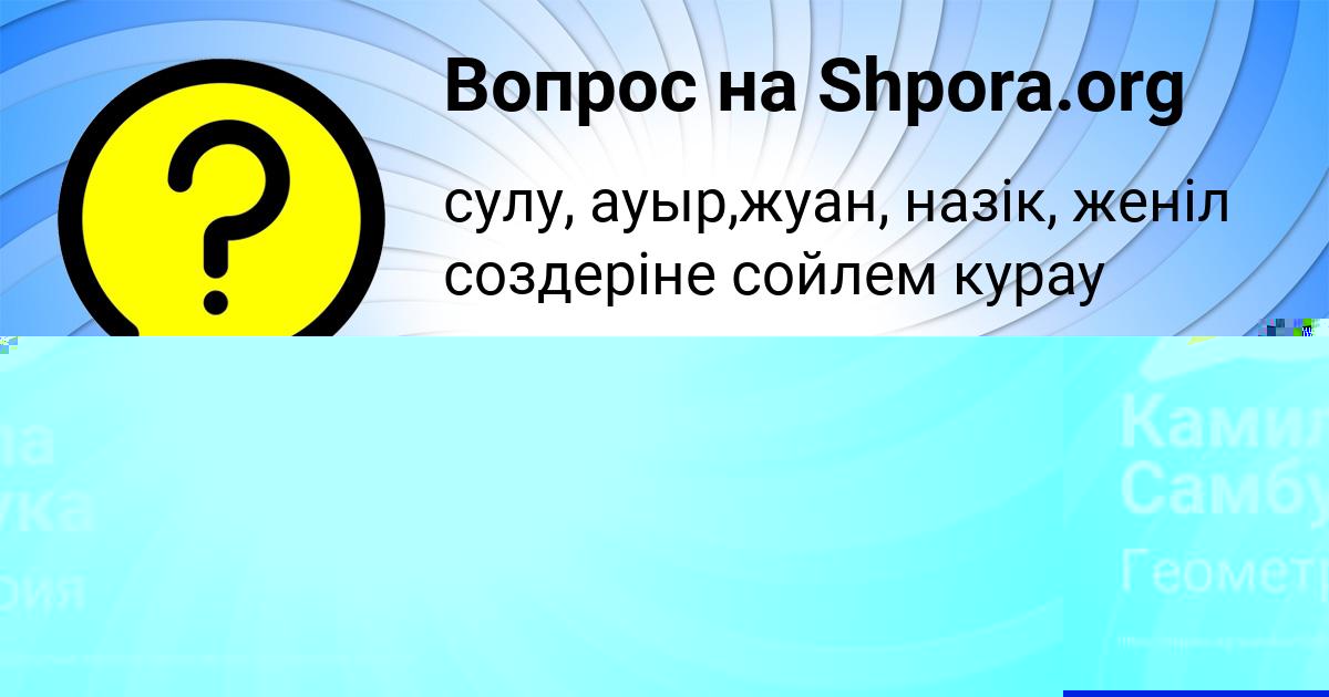 Картинка с текстом вопроса от пользователя Егор Антошкин