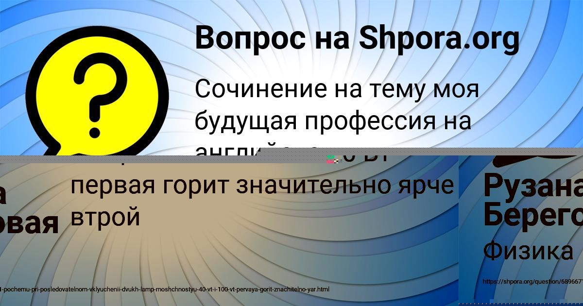 Картинка с текстом вопроса от пользователя Иван Пилипенко