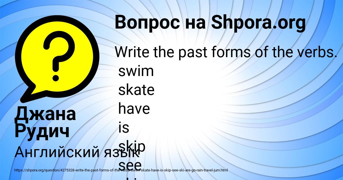 Картинка с текстом вопроса от пользователя Джана Рудич