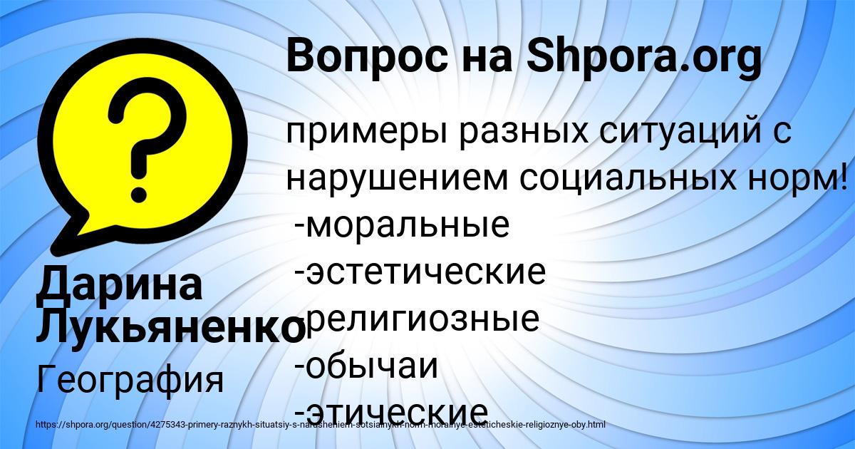 Картинка с текстом вопроса от пользователя Дарина Лукьяненко