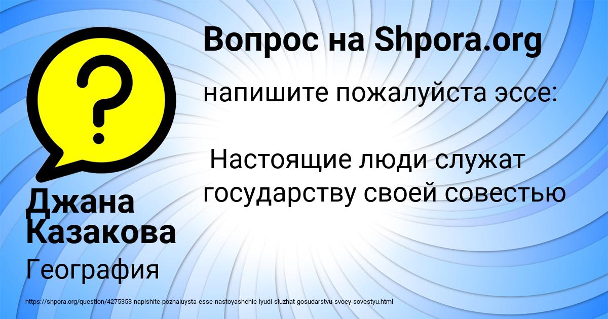 Картинка с текстом вопроса от пользователя Джана Казакова