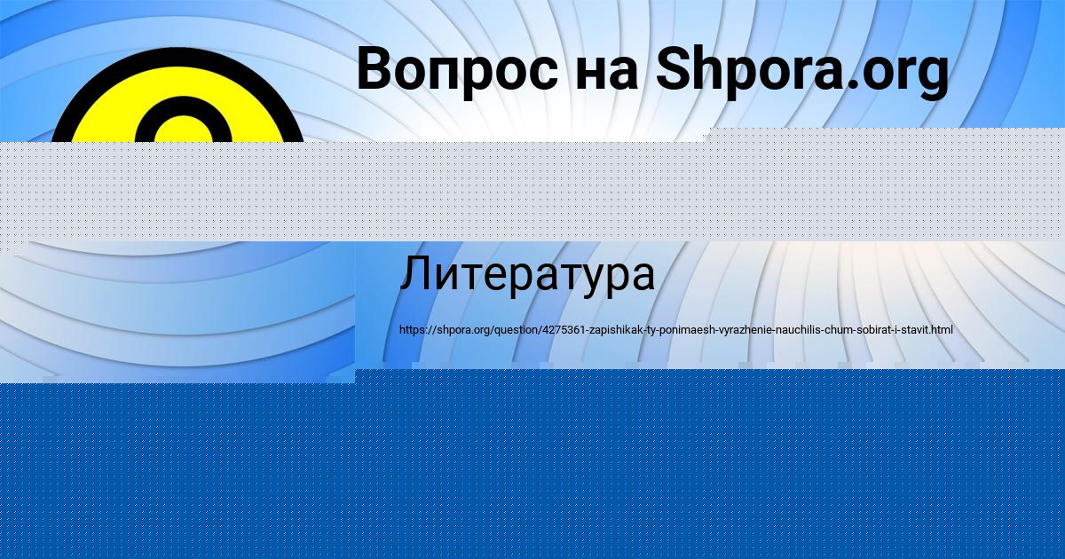 Картинка с текстом вопроса от пользователя Павел Яковенко