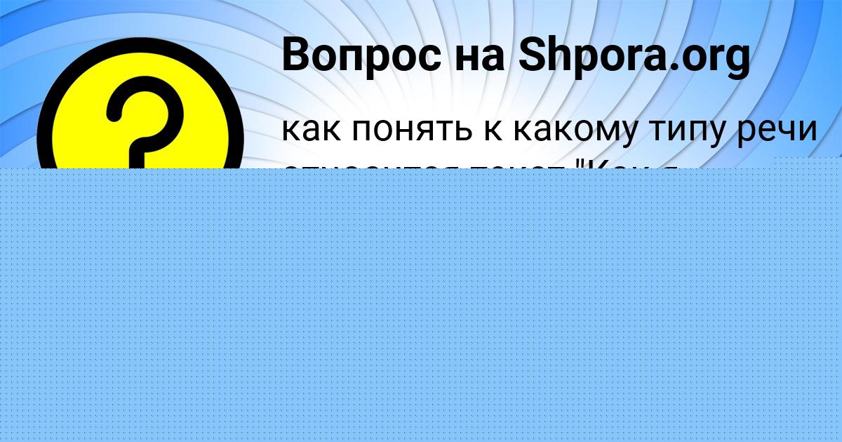 Картинка с текстом вопроса от пользователя Ростислав Ткаченко