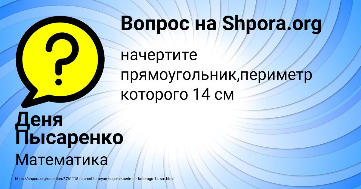 Картинка с текстом вопроса от пользователя Леся Брусилова