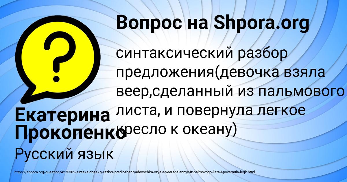 Картинка с текстом вопроса от пользователя Екатерина Прокопенко