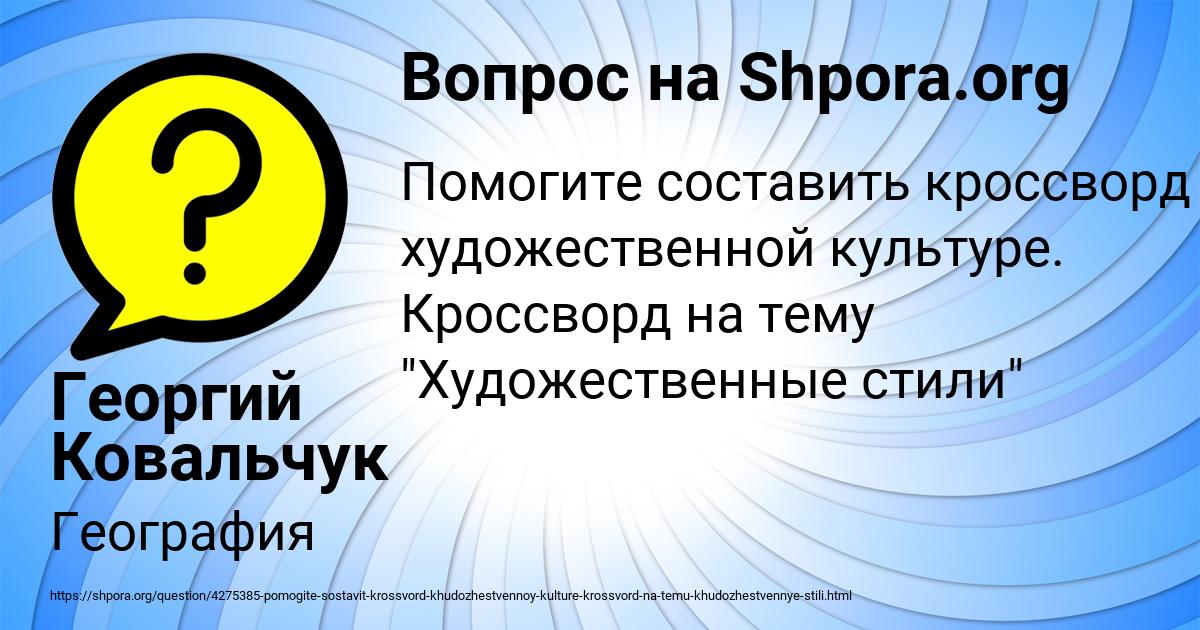 Картинка с текстом вопроса от пользователя Георгий Ковальчук