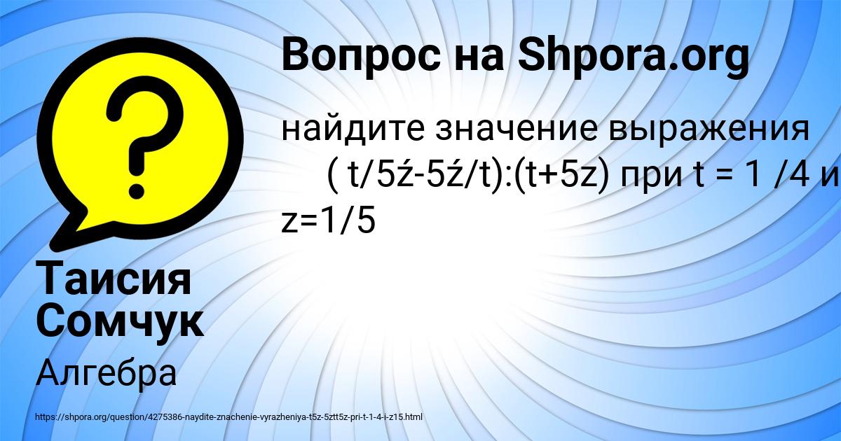 Картинка с текстом вопроса от пользователя Таисия Сомчук
