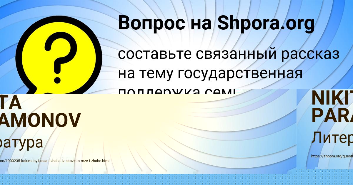 Картинка с текстом вопроса от пользователя Арсен Семиколенных