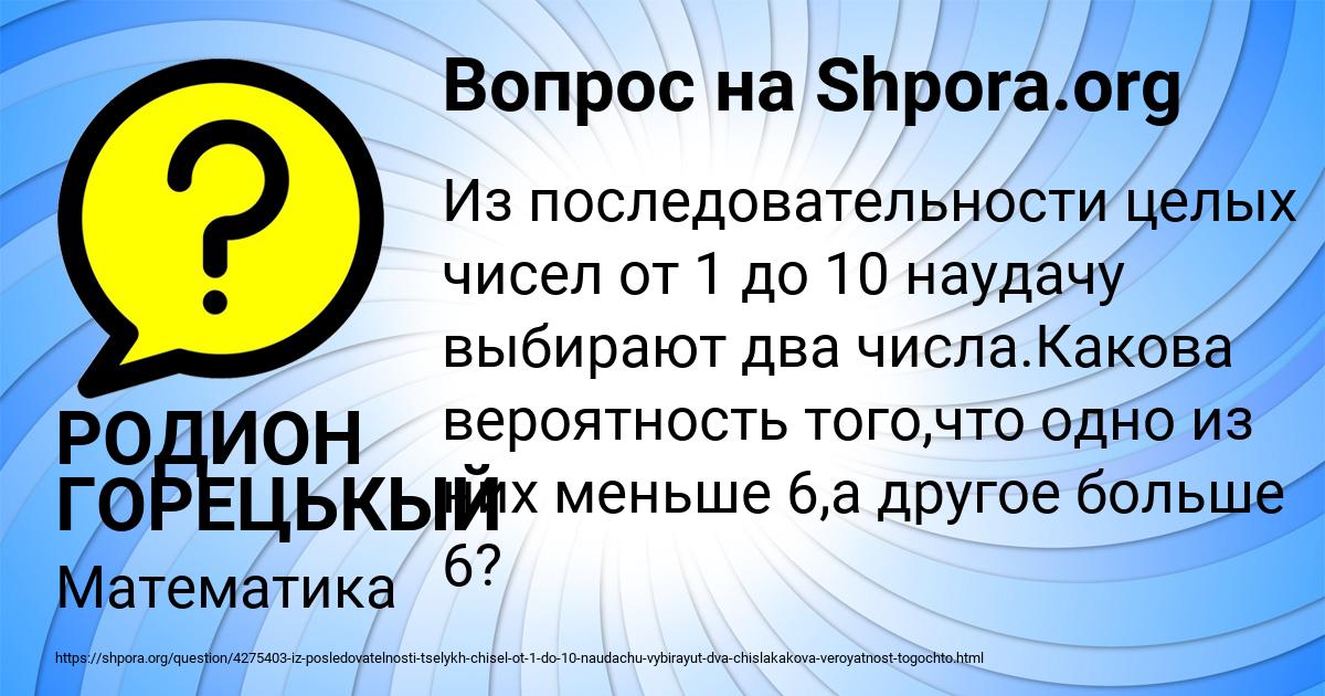 Картинка с текстом вопроса от пользователя РОДИОН ГОРЕЦЬКЫЙ