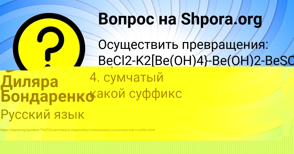 Картинка с текстом вопроса от пользователя Елизавета Стрельцова