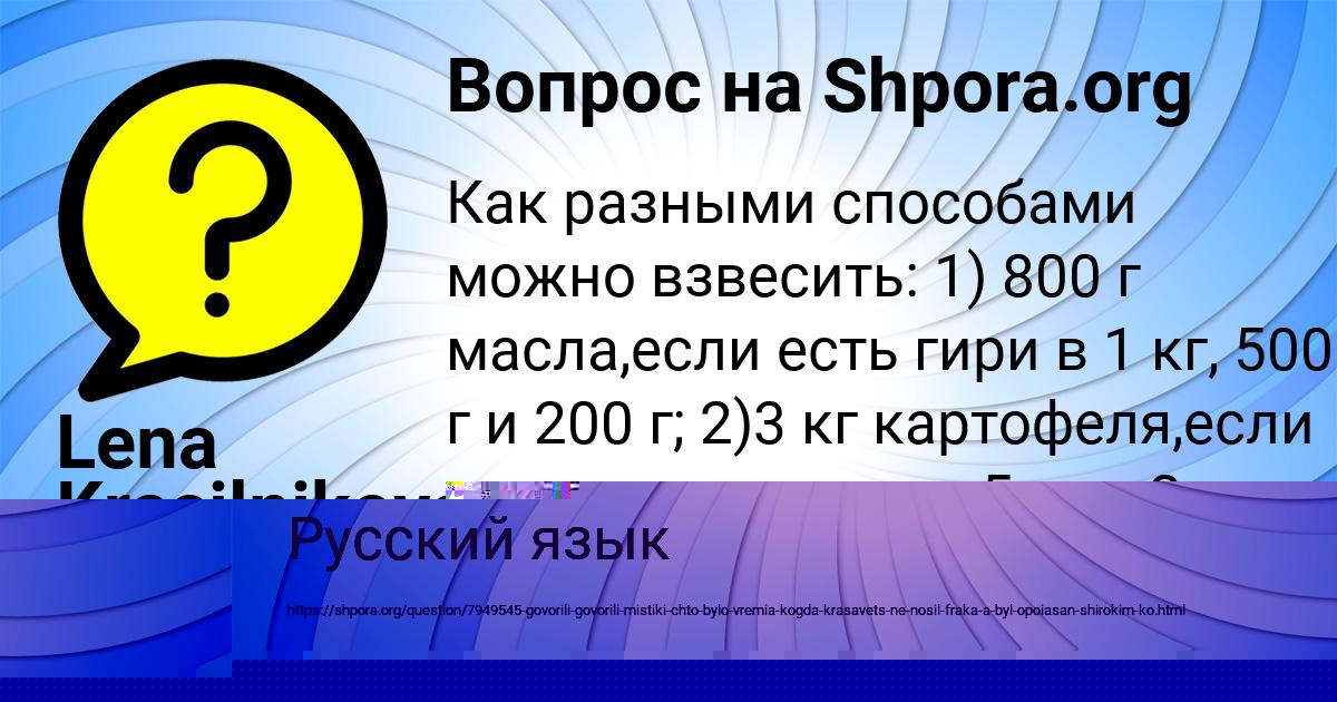 Картинка с текстом вопроса от пользователя ЕСЕНИЯ ЗЕЛЕНИНА