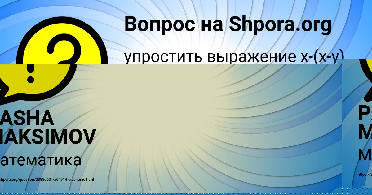 Картинка с текстом вопроса от пользователя Ангелина Андрющенко