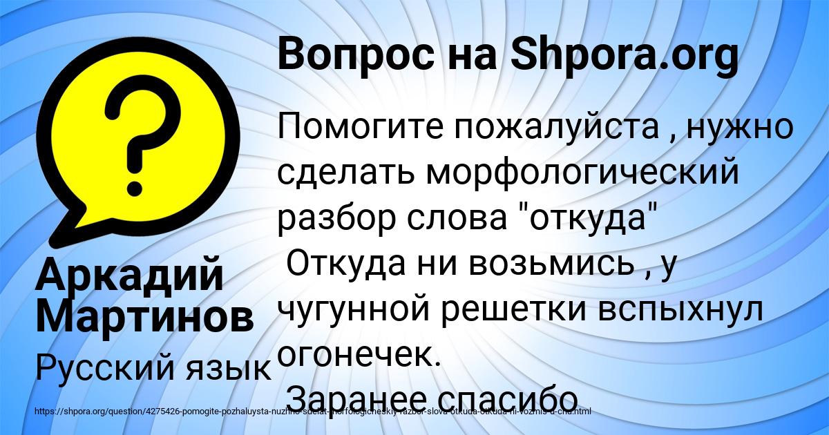 Картинка с текстом вопроса от пользователя Аркадий Мартинов