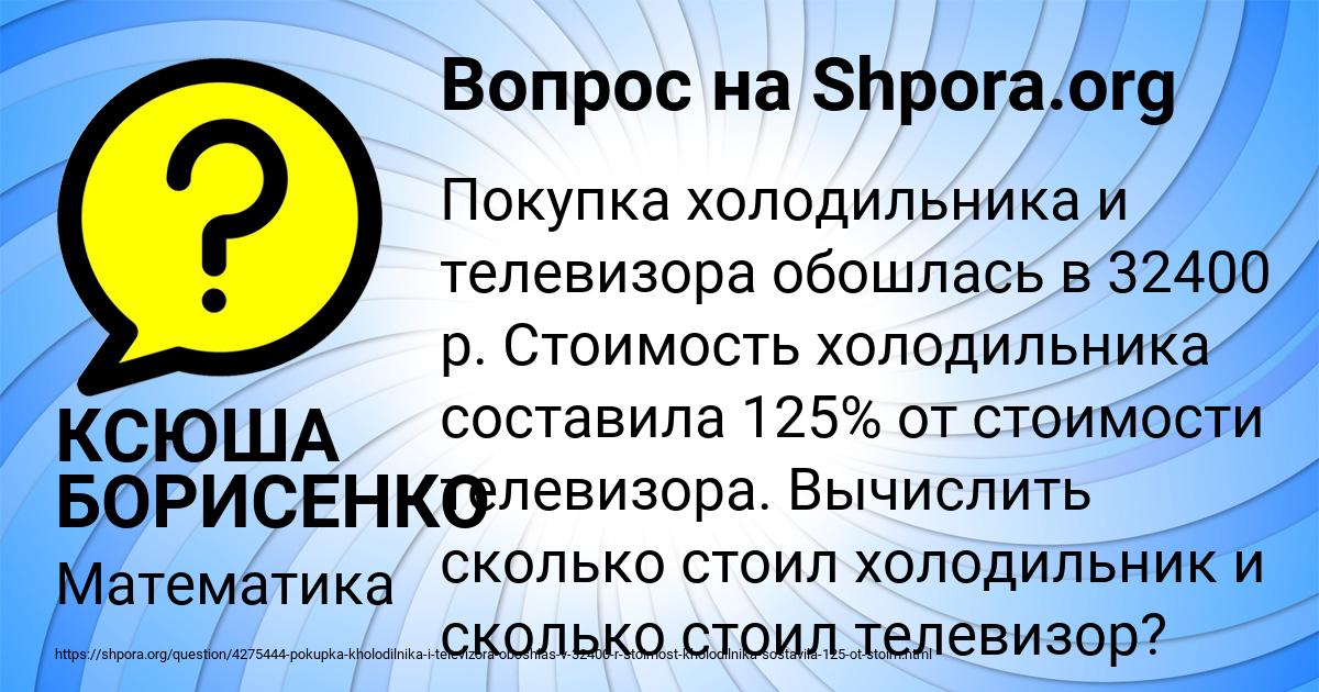 Картинка с текстом вопроса от пользователя КСЮША БОРИСЕНКО