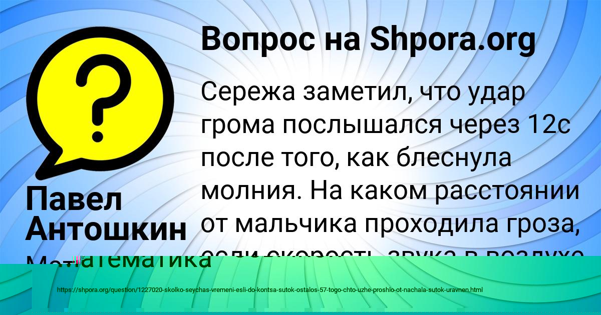 Картинка с текстом вопроса от пользователя Павел Антошкин