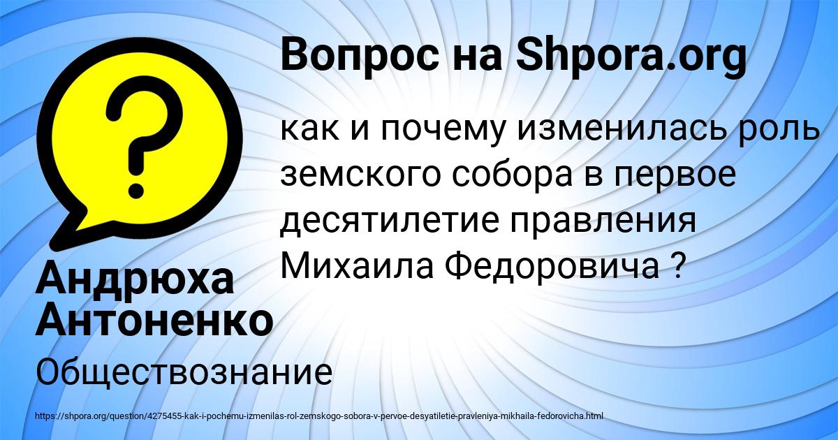 Картинка с текстом вопроса от пользователя Андрюха Антоненко
