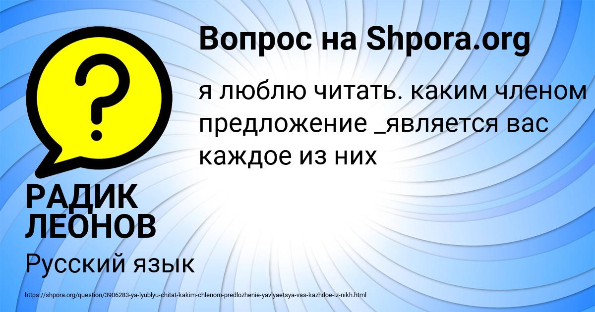 Картинка с текстом вопроса от пользователя Русик Науменко