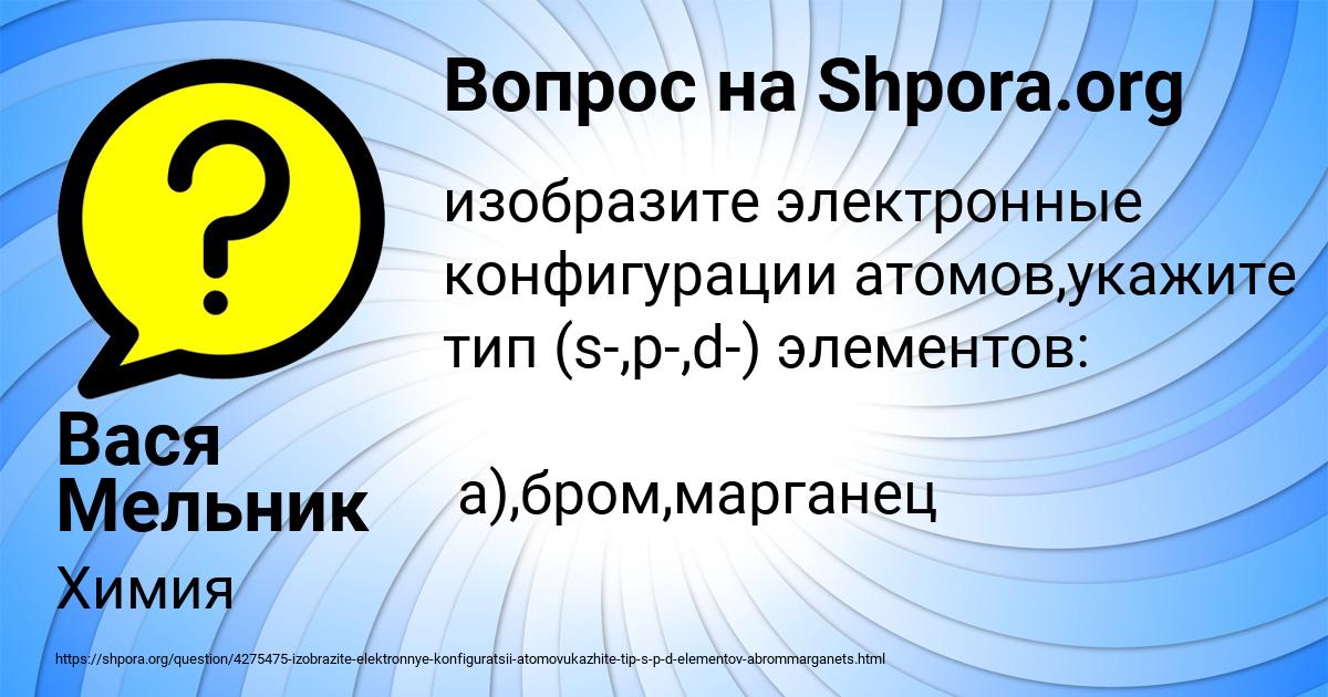 Картинка с текстом вопроса от пользователя Вася Мельник