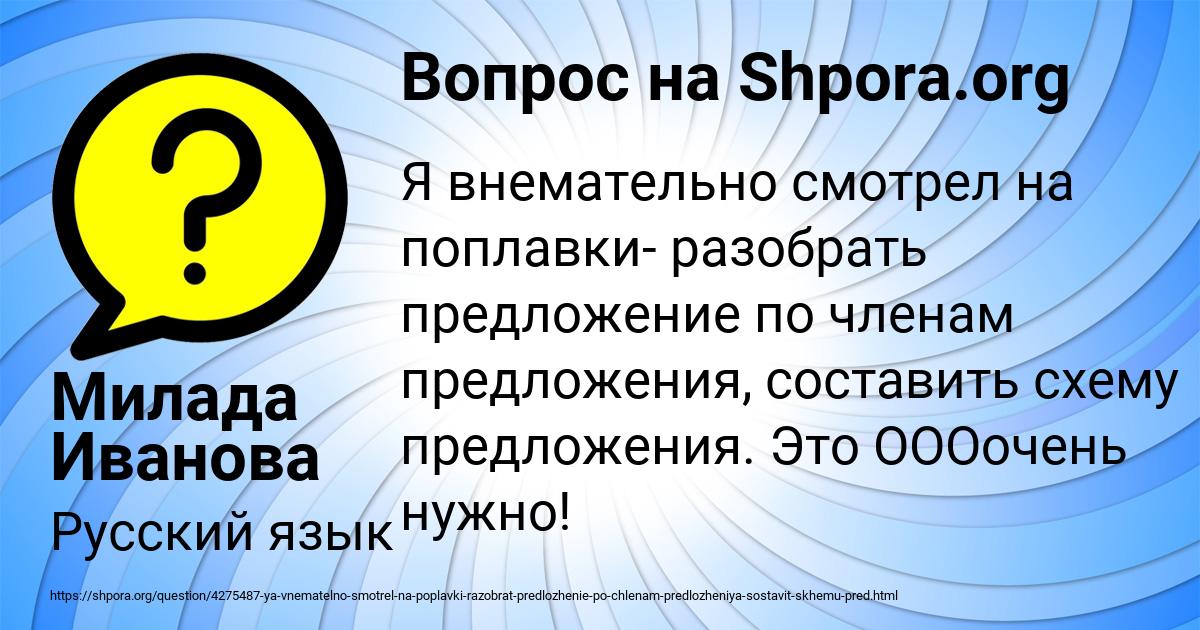Картинка с текстом вопроса от пользователя Милада Иванова