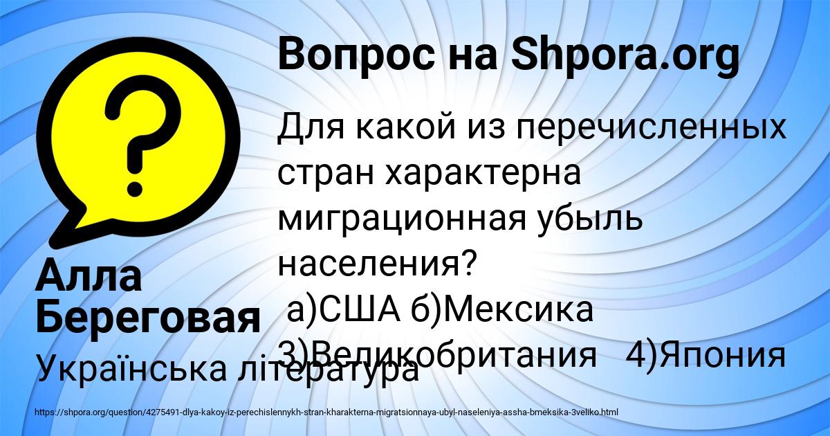 Картинка с текстом вопроса от пользователя Алла Береговая