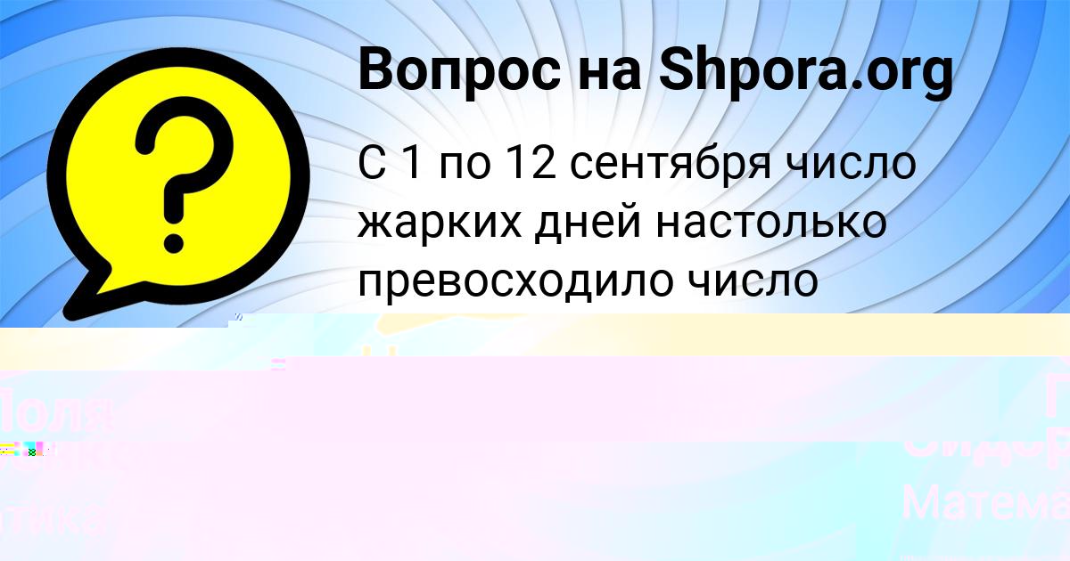 Картинка с текстом вопроса от пользователя МИША ДОНСКОЙ