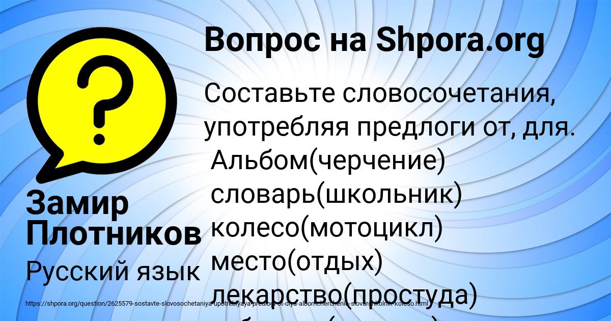 Картинка с текстом вопроса от пользователя Лера Маляренко