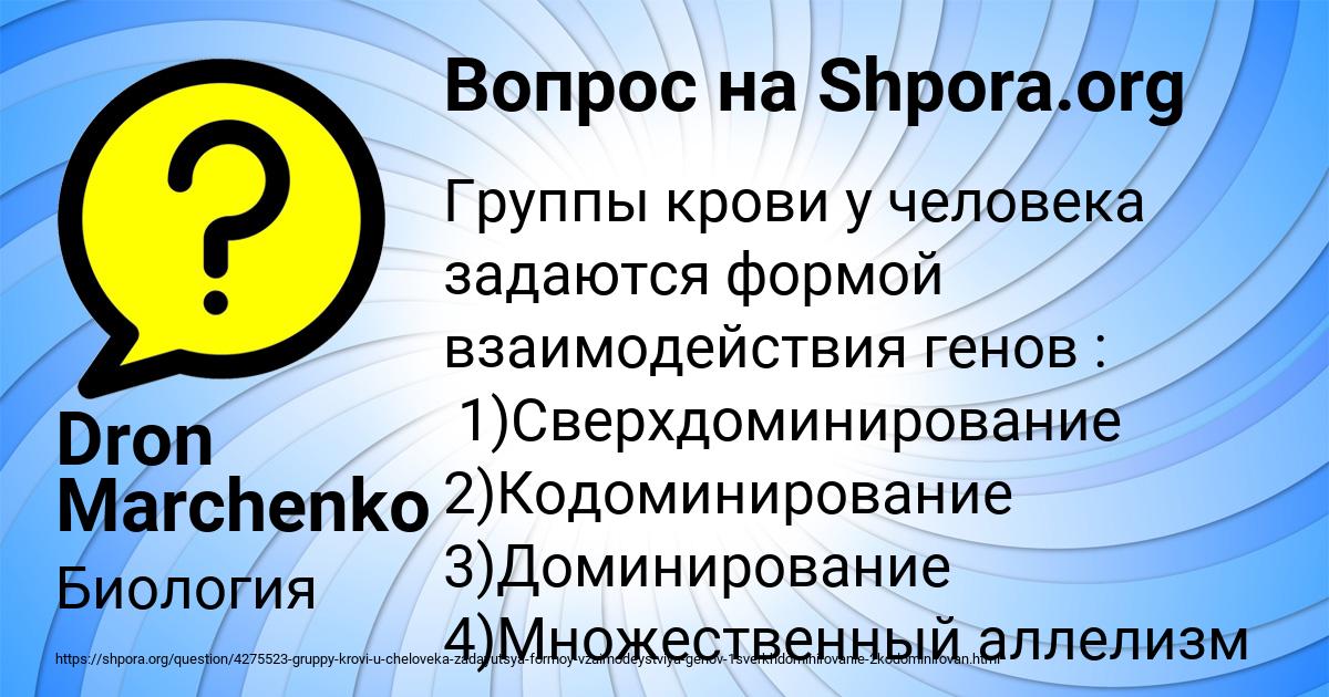 Картинка с текстом вопроса от пользователя Dron Marchenko