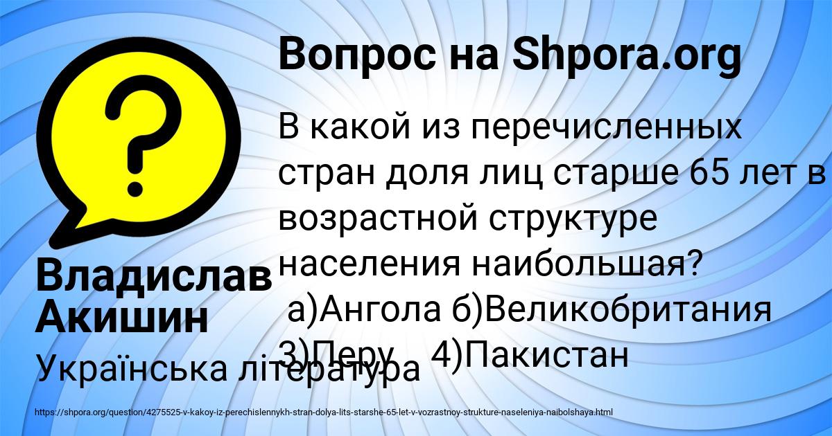 Картинка с текстом вопроса от пользователя Владислав Акишин
