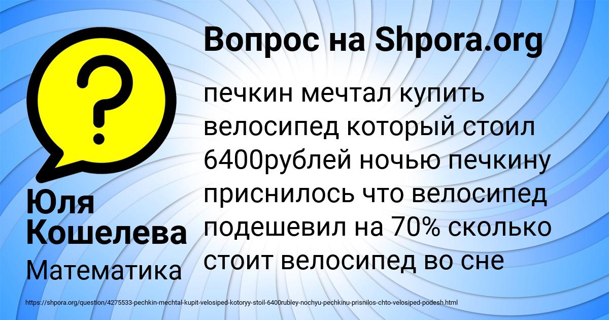 Картинка с текстом вопроса от пользователя Юля Кошелева