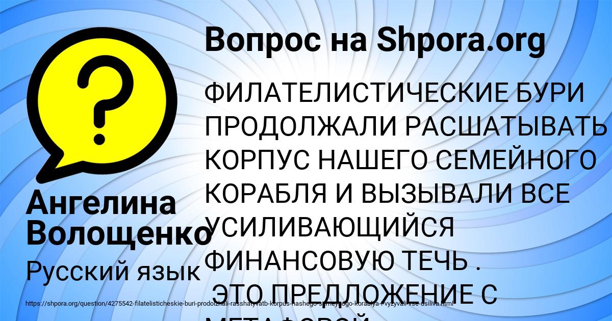 Картинка с текстом вопроса от пользователя Ангелина Волощенко