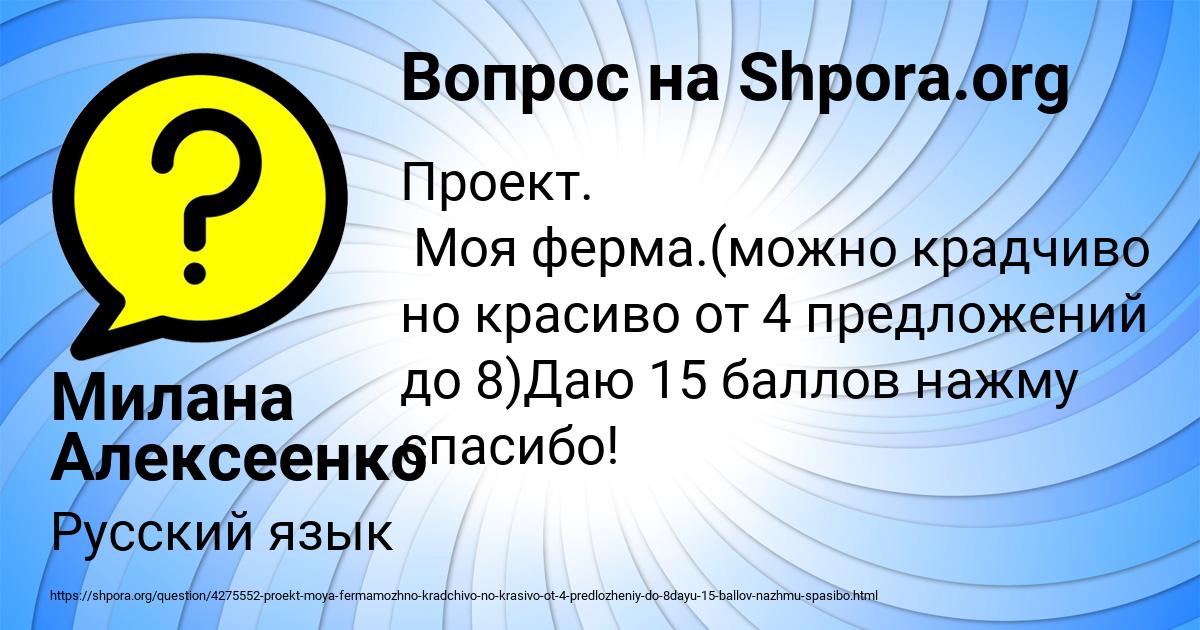 Картинка с текстом вопроса от пользователя Милана Алексеенко