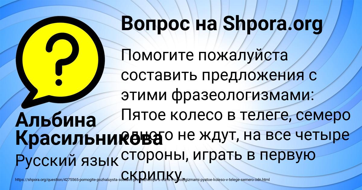 Картинка с текстом вопроса от пользователя Альбина Красильникова