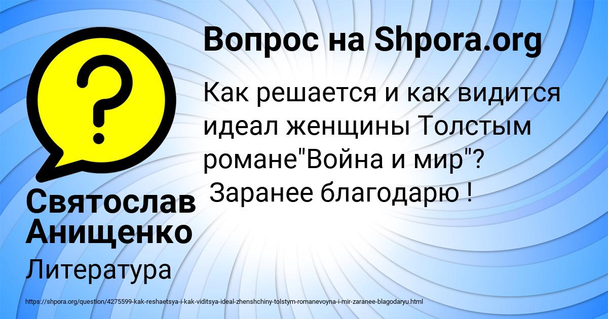 Картинка с текстом вопроса от пользователя Святослав Анищенко