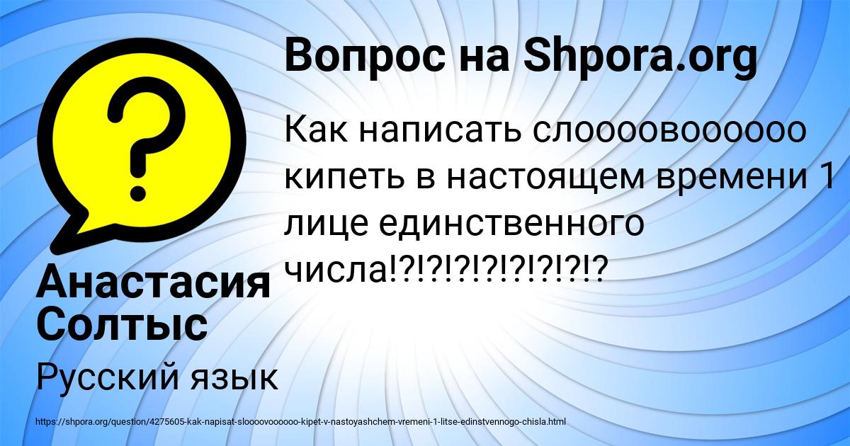 Картинка с текстом вопроса от пользователя Анастасия Солтыс