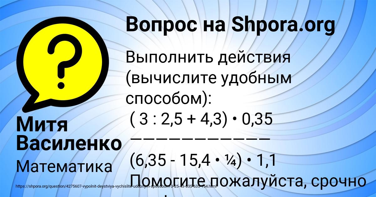 Картинка с текстом вопроса от пользователя Митя Василенко