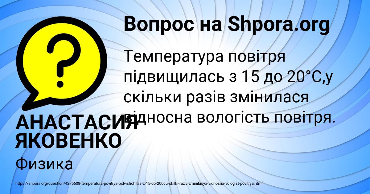 Картинка с текстом вопроса от пользователя АНАСТАСИЯ ЯКОВЕНКО