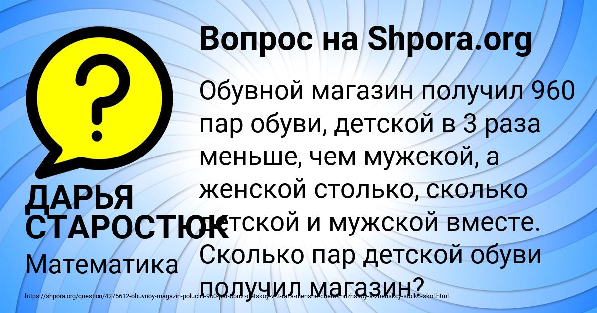 Картинка с текстом вопроса от пользователя ДАРЬЯ СТАРОСТЮК