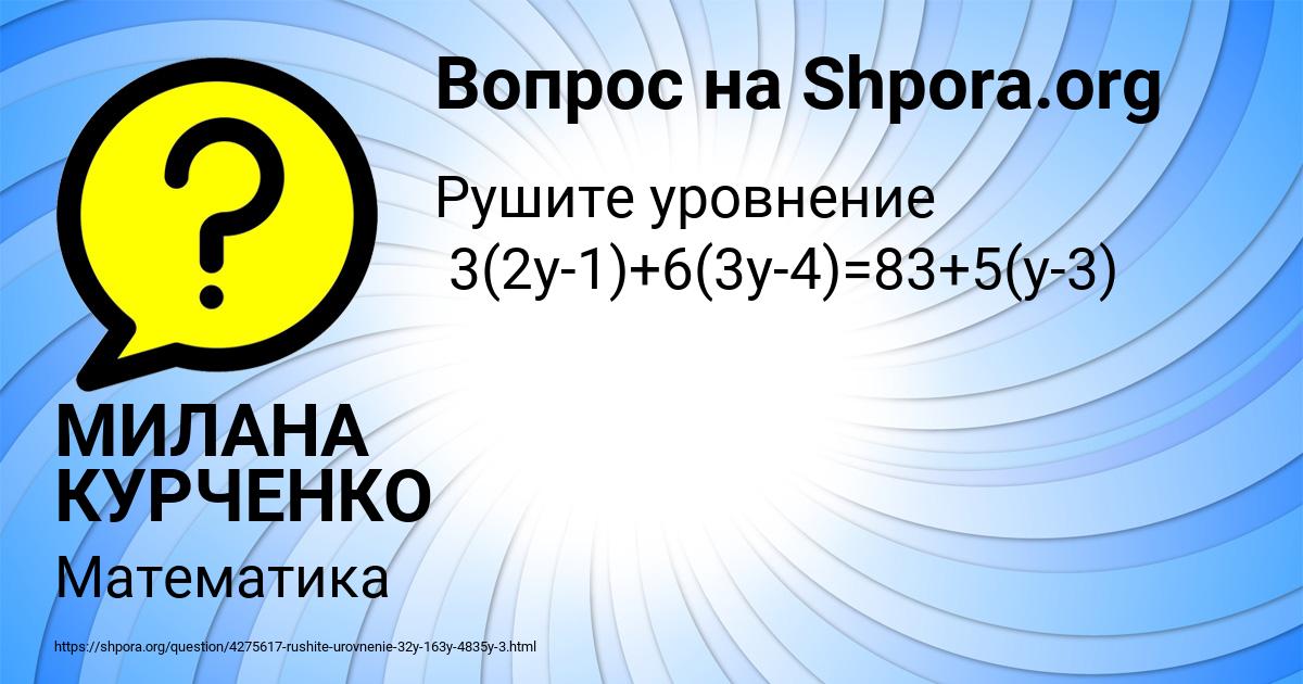 Картинка с текстом вопроса от пользователя МИЛАНА КУРЧЕНКО