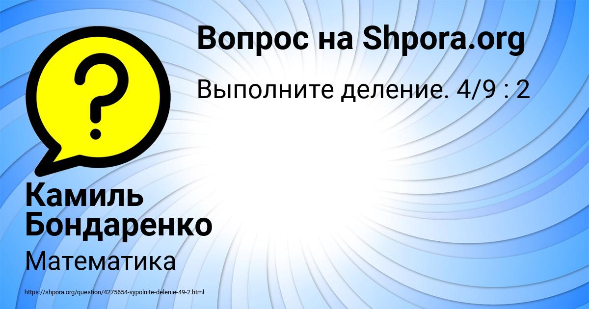 Картинка с текстом вопроса от пользователя Камиль Бондаренко