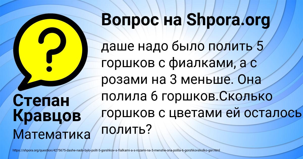 Картинка с текстом вопроса от пользователя Степан Кравцов