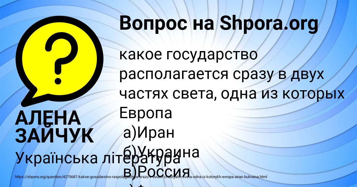 Картинка с текстом вопроса от пользователя АЛЕНА ЗАЙЧУК